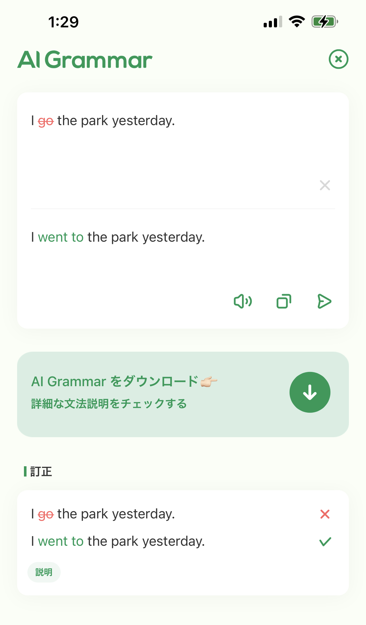 hellotalk_ハロートーク_文法チェック機能(AI Grammar)