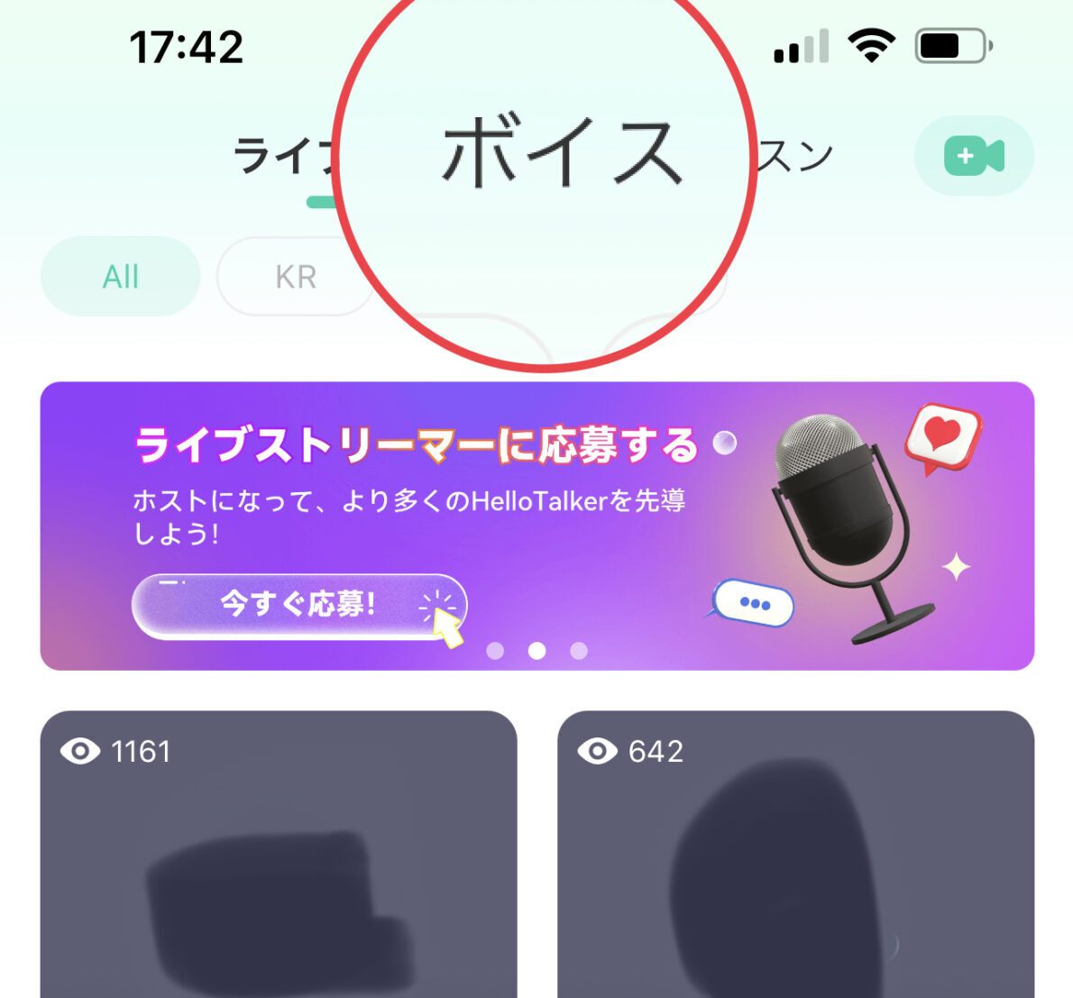 hellotalk_ハロートーク_ボイスルーム