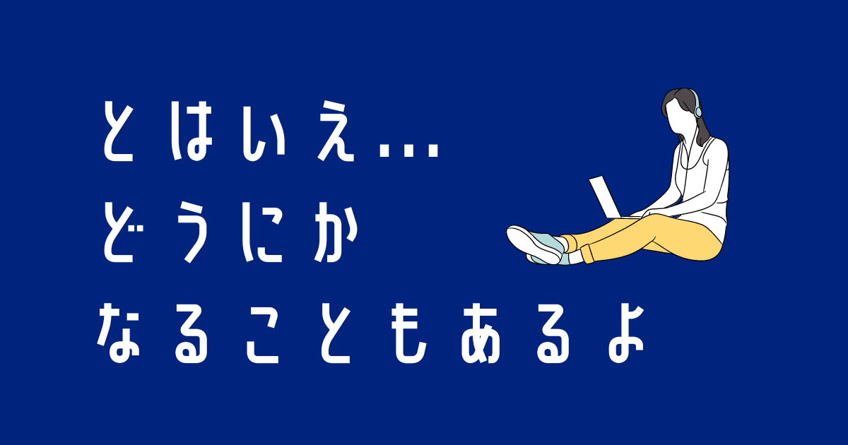 イギリス留学_なんとかなる