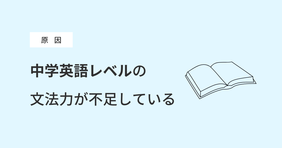 英会話_文法めちゃくちゃ